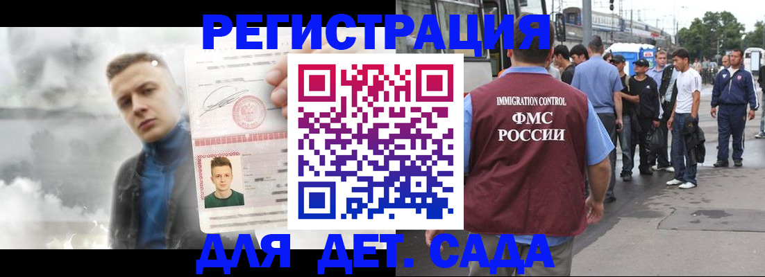 временная регистрация адрес в Ковылкино