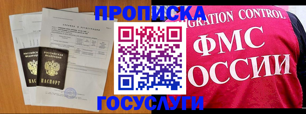 временная регистрация госуслуги в Ковылкино