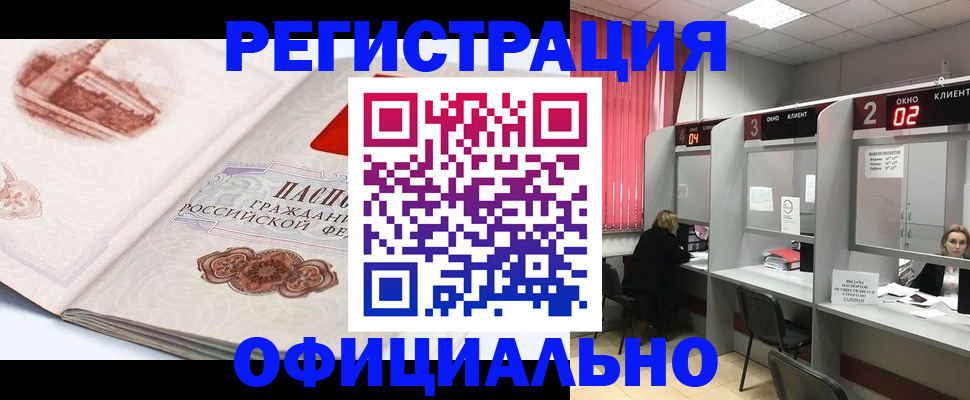 прописка регистрация в Ковылкино