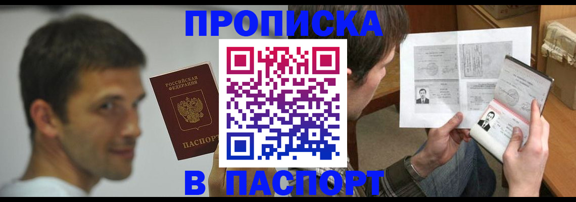 временная регистрация надежно в Ковылкино