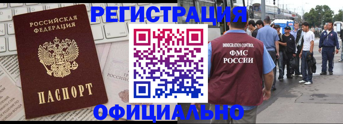 прописка гарантия в Ковылкино